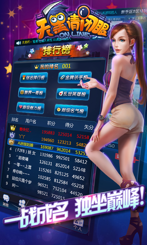 天黑请闭眼游戏游戏截图1