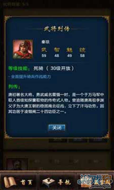 军神游戏截图4