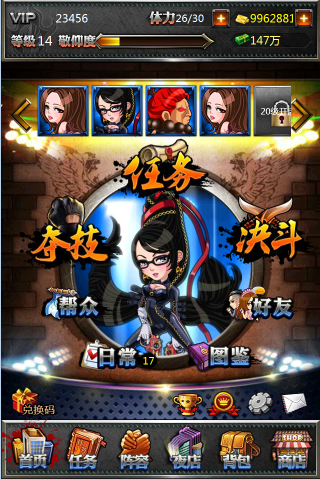 正义联盟OL游戏截图1