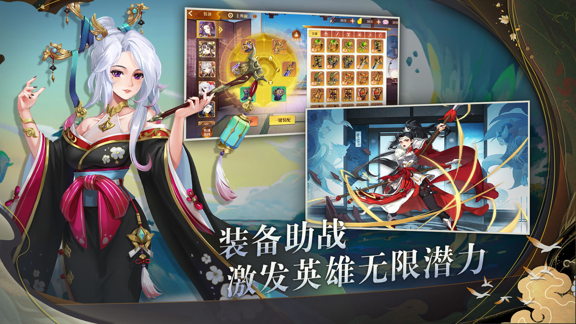 塔防英灵传游戏截图2