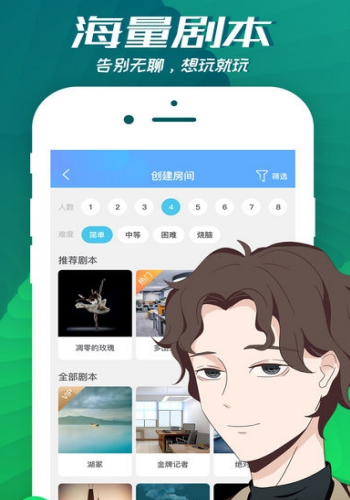 我是谜游戏截图2