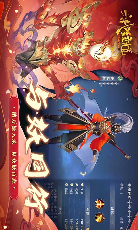 六代钟馗游戏截图5