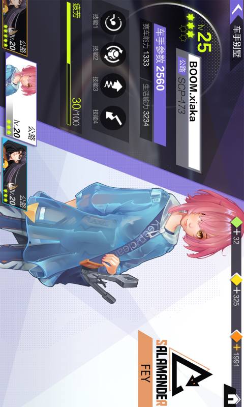 伊瑟尔的终点游戏截图4