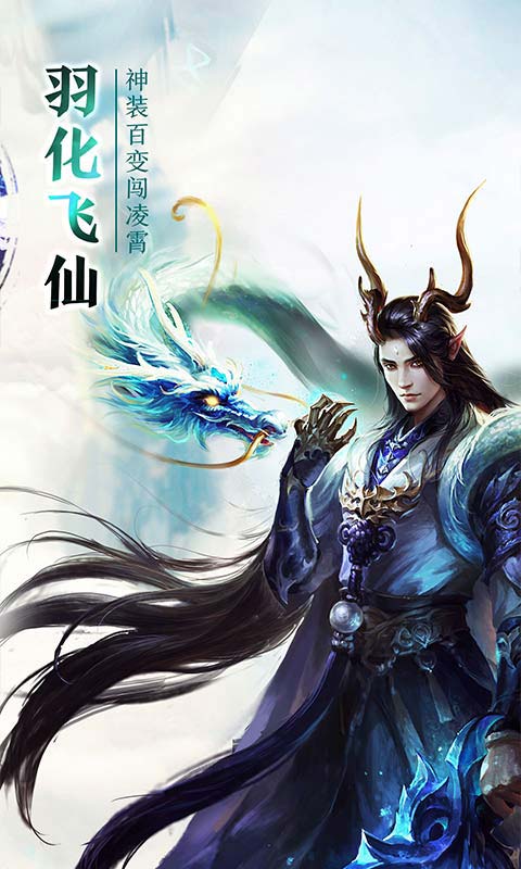 古剑江湖游戏截图4