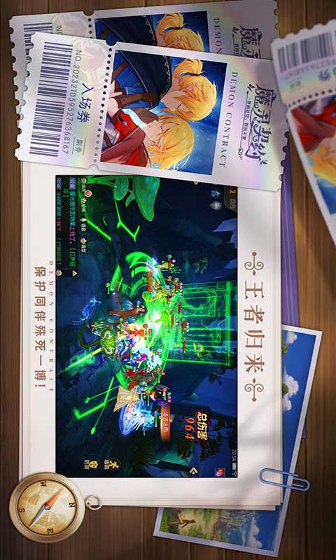 魔灵契约游戏截图4