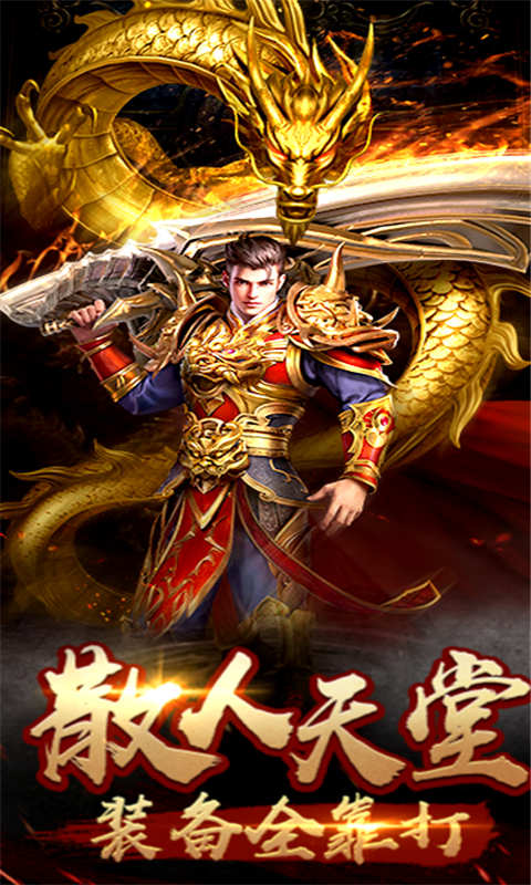 天穹骄子游戏截图5