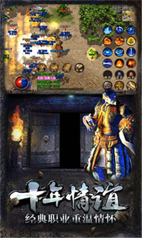 复古小极品之热血传说游戏截图5