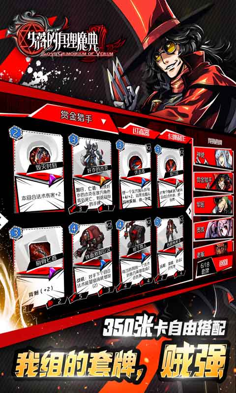 失落的真理魔典游戏截图2