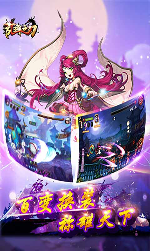 乱舞之刃游戏截图4