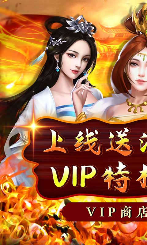 铁索连环游戏截图1