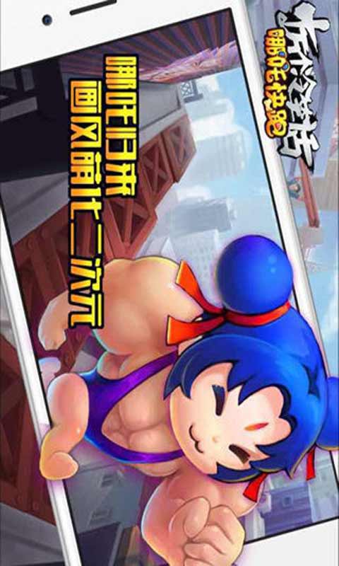 哪吒快跑游戏截图2