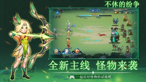 不休的纷争游戏截图5