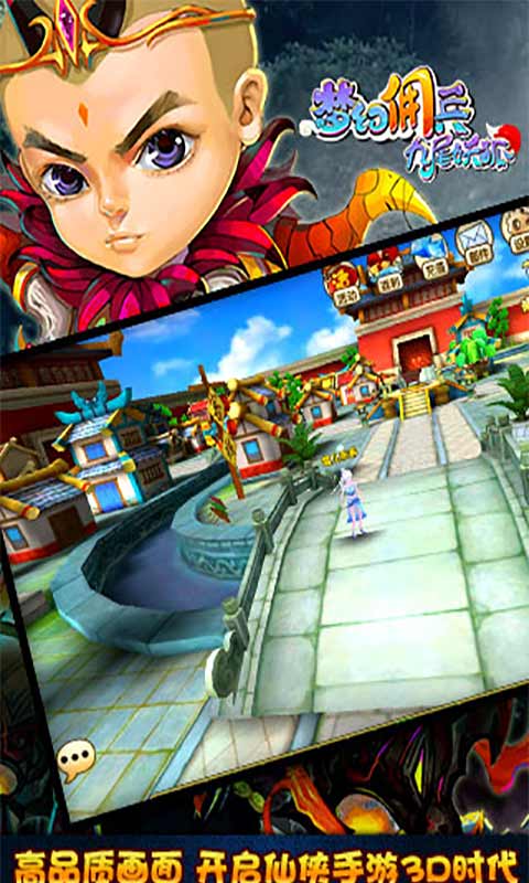 九尾妖狐游戏截图5