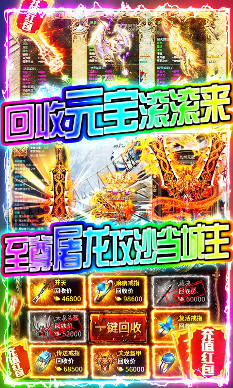 末日围城正式版游戏截图5