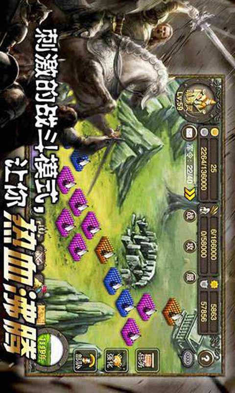 骑士的荣耀游戏截图5