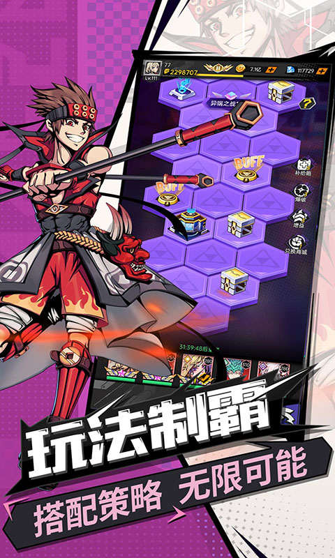 时空战场游戏截图4