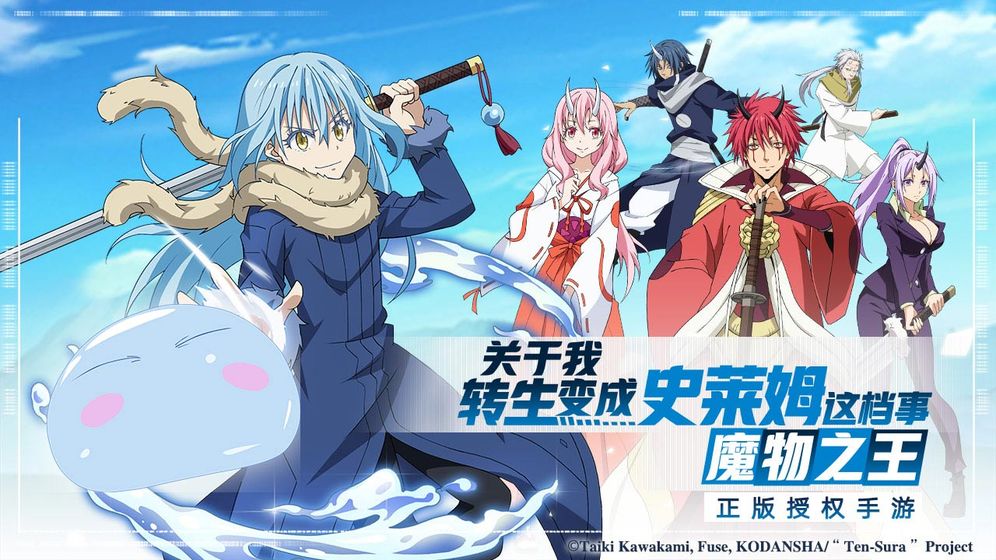 关于我转生变成史莱姆这档事游戏截图1