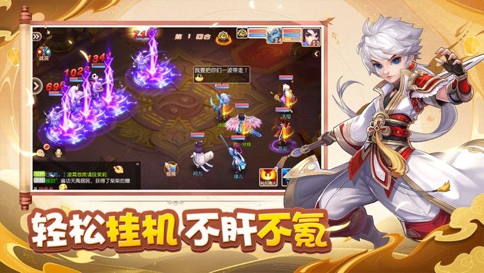 驯龙仙语：战场女神游戏截图4