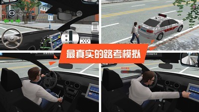 驾考模拟3D游戏截图1