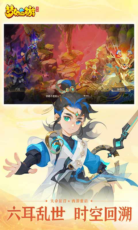 梦幻西游游戏截图1