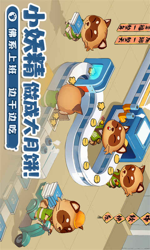织梦森林游戏截图5