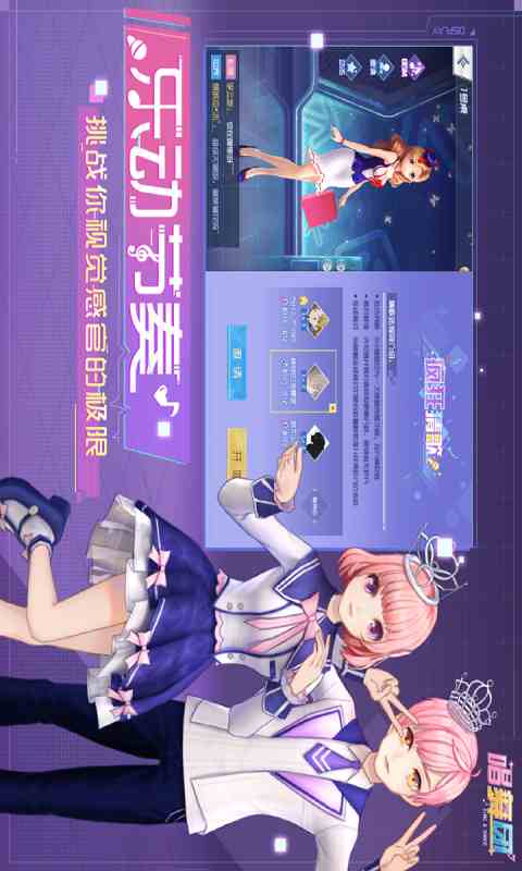 唱舞团游戏截图4