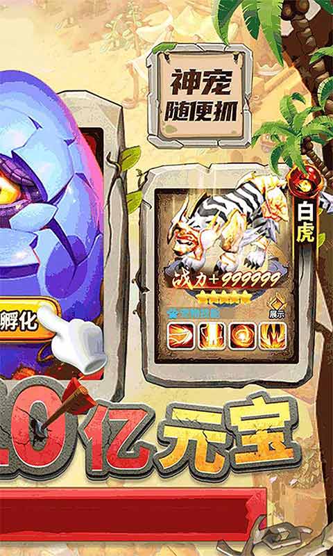 迷彩花都游戏截图2