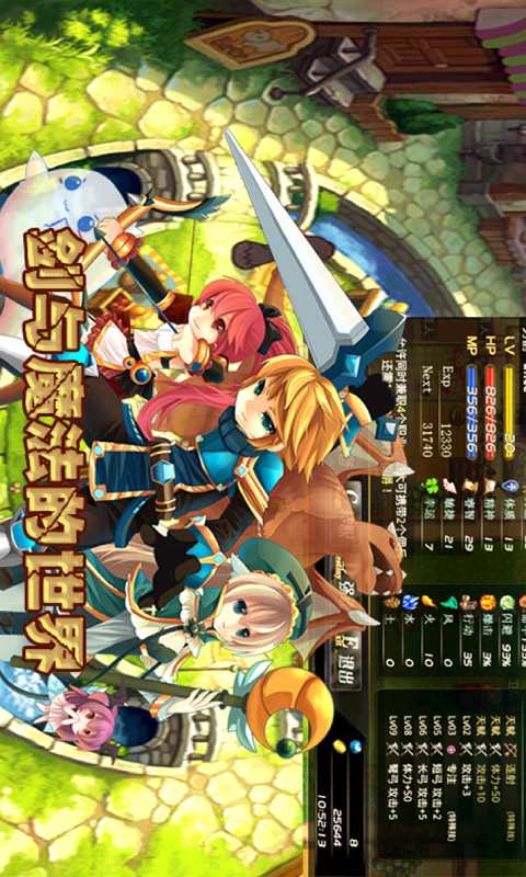 异世界游戏截图4