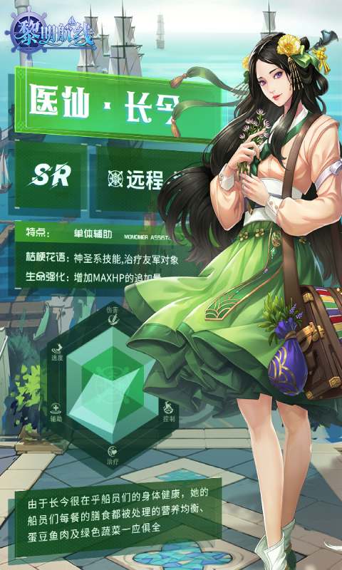黎明航线游戏截图4