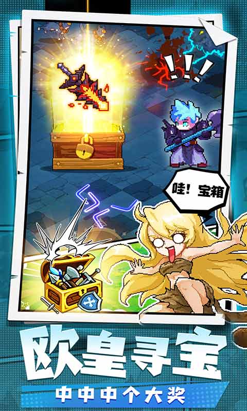 勇者秘境游戏截图4