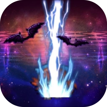 魔王：你不要过来啊