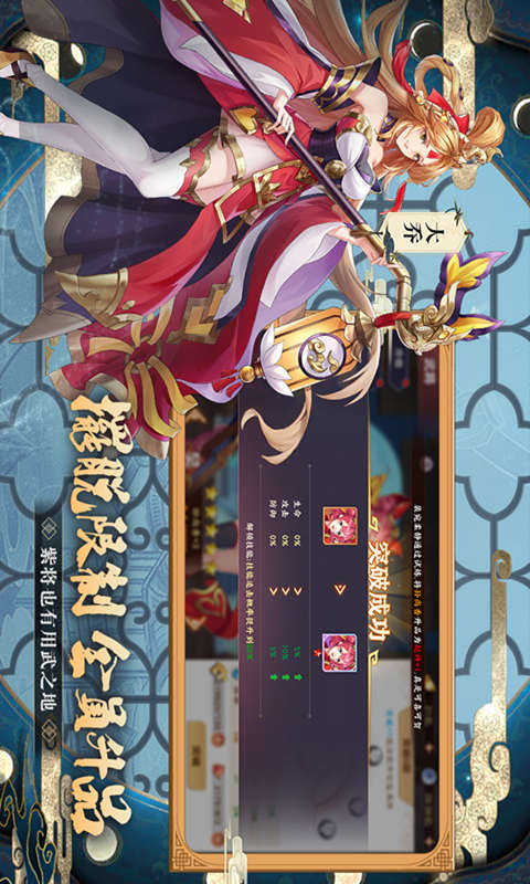 三国出击游戏截图3