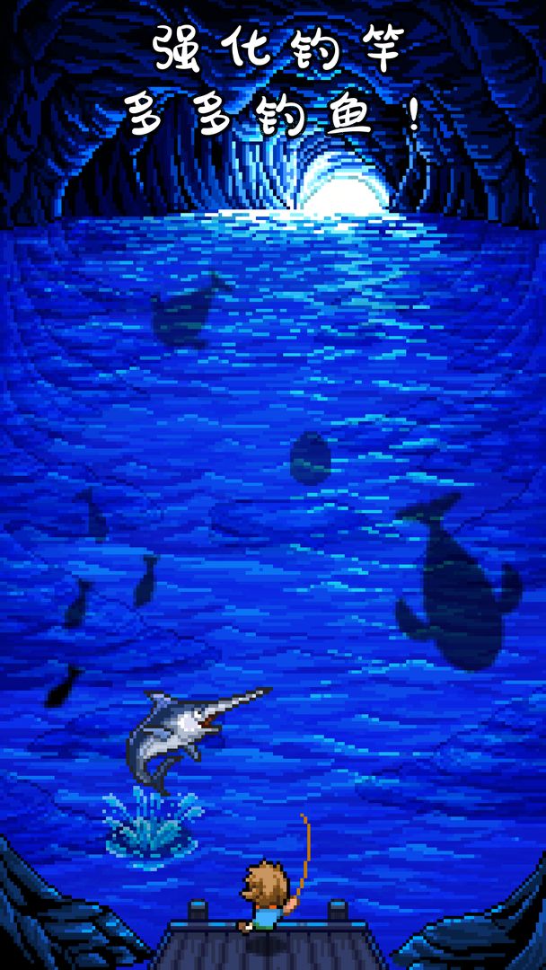 钓鱼天堂游戏截图3