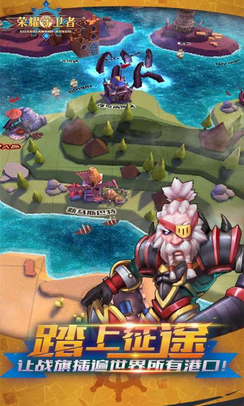 荣耀守卫者游戏截图5
