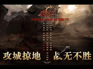 将军令游戏截图4