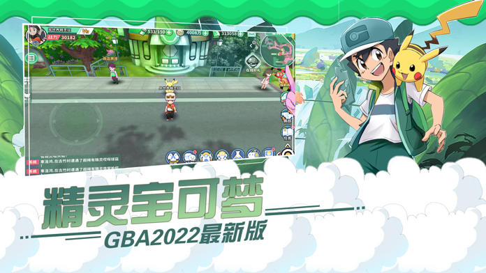 口袋召唤师!游戏截图1