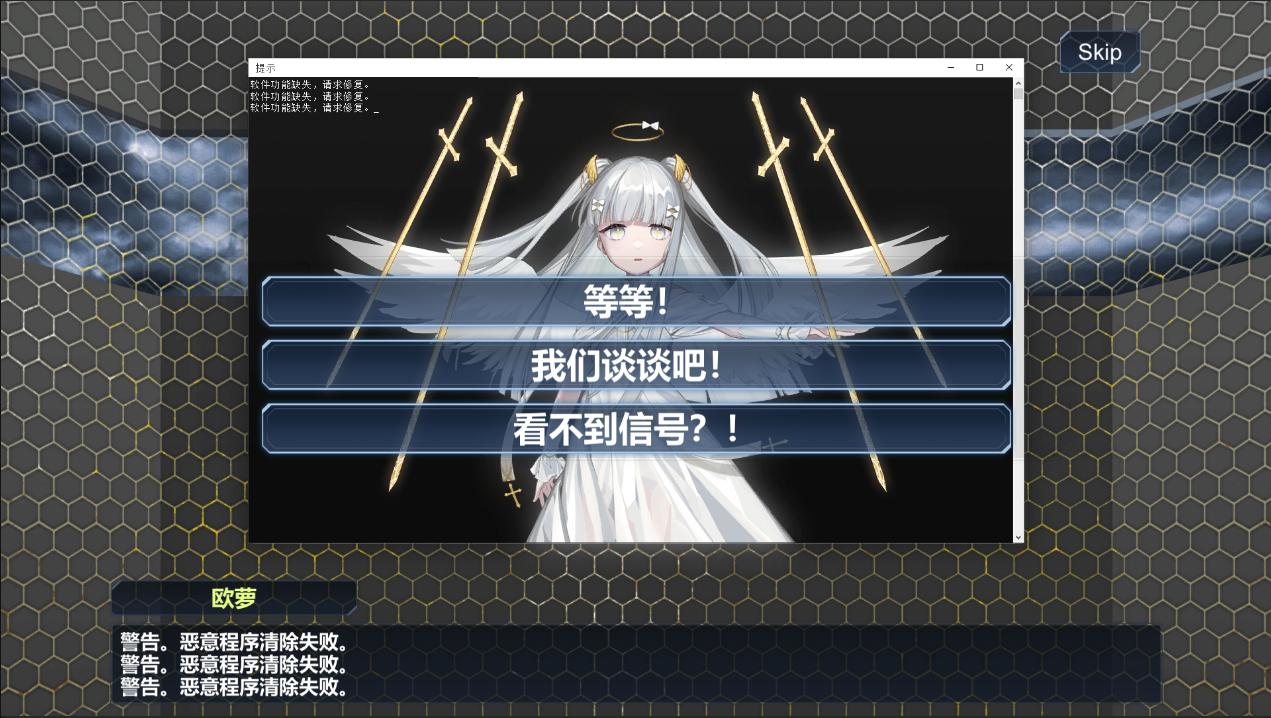 混乱代码游戏截图4