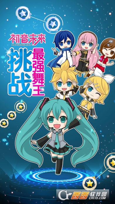 超级舞者游戏截图1