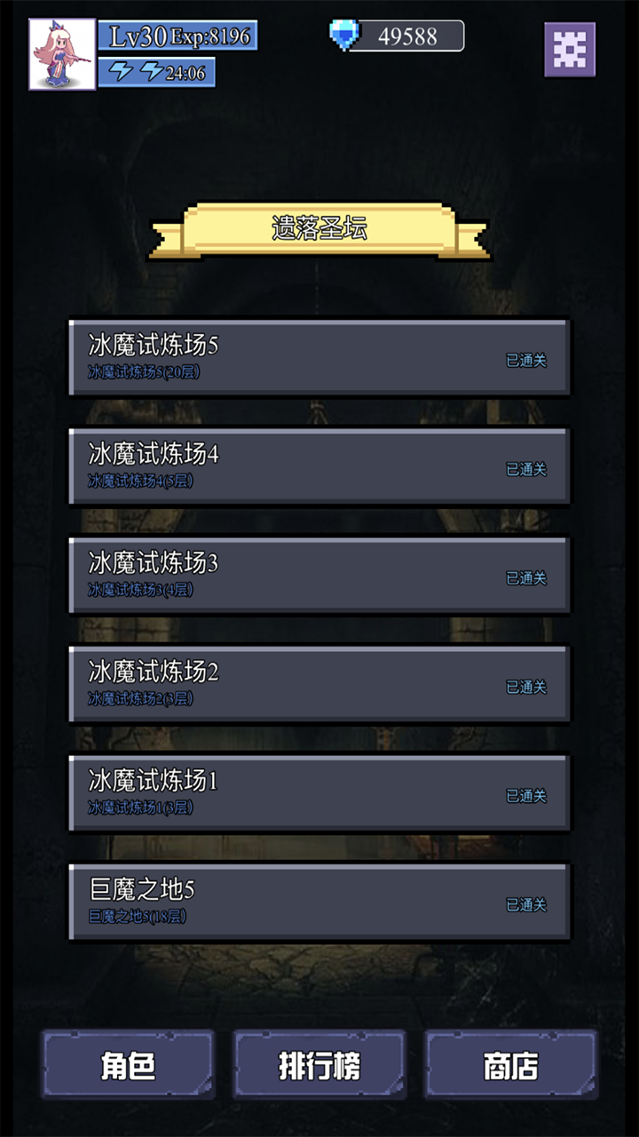 魔物迷宫游戏截图1