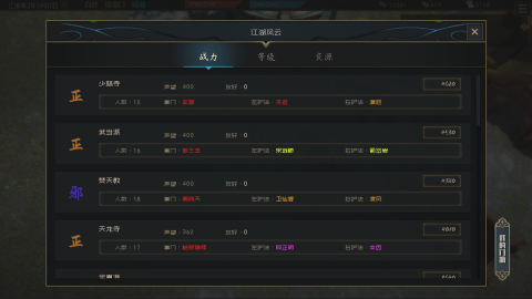 江湖百异图游戏截图2