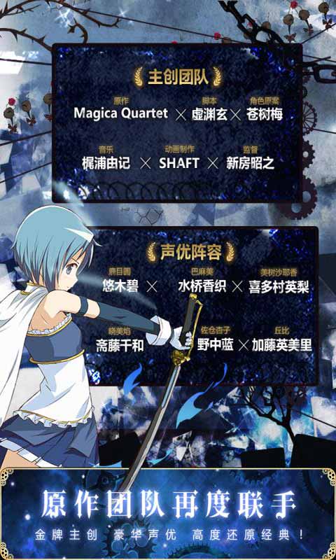 魔法少女小圆游戏截图1