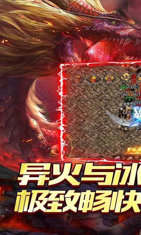 天下无双异火冰雪游戏截图1