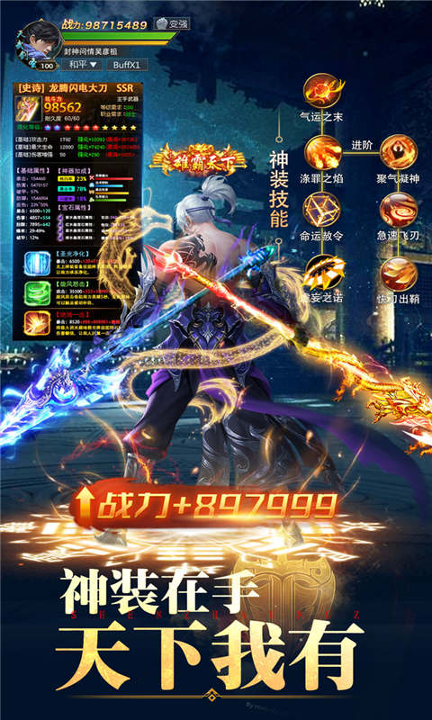 飞仙诀太古封魔录2游戏截图3