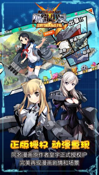 钢铁少女游戏截图3