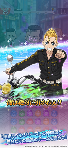 东京复仇者全国制霸之道2023年最新版本游戏截图1