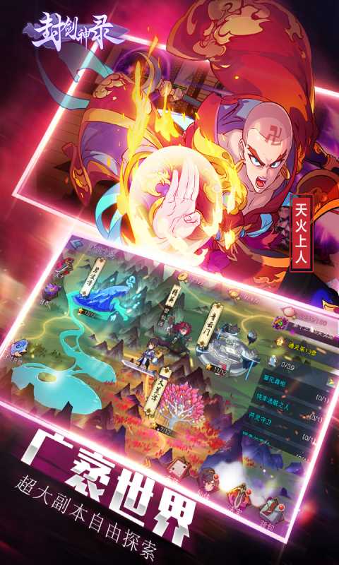 封剑神录游戏截图4