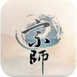 宗师OL
