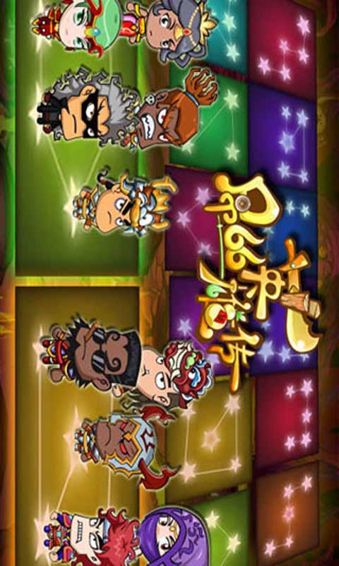 屌丝英雄传游戏截图3