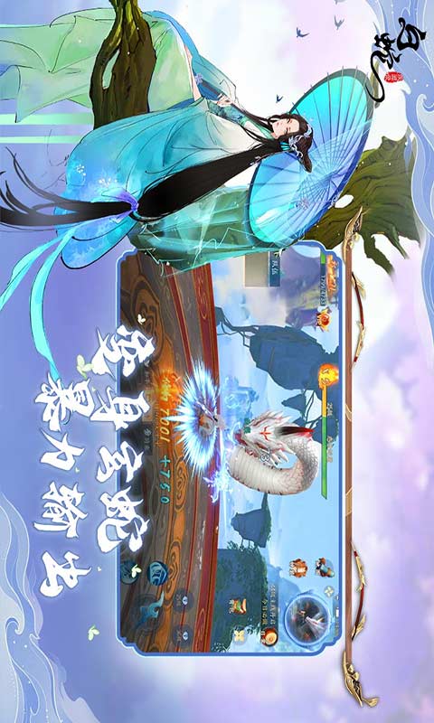 白蛇疾闻录-游戏截图4