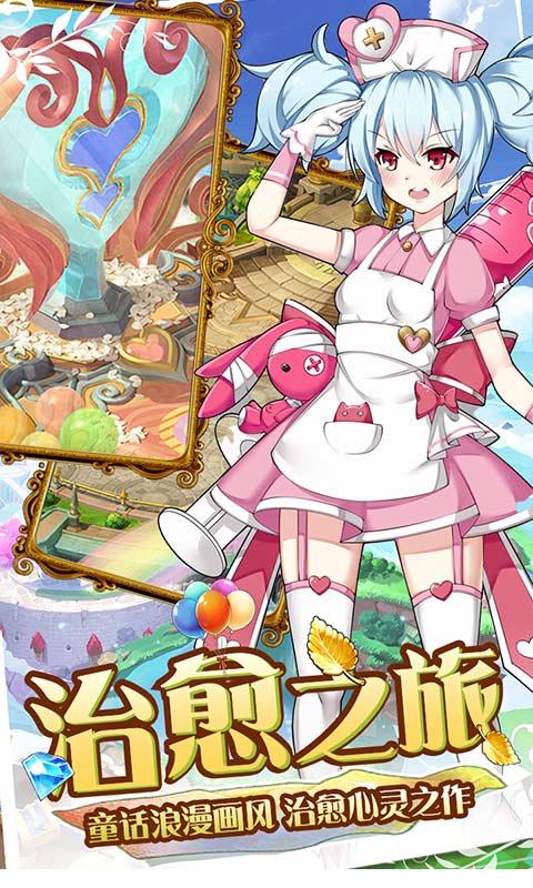 魔王与公主游戏截图3